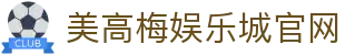 美高梅娱乐城-美高梅（MGM）官方网站